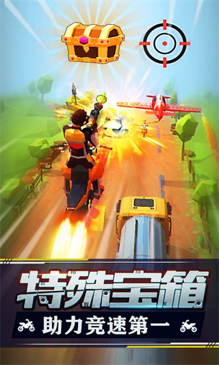 暴力飞车 免费版截图2