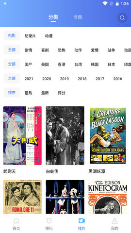 行星视频app官方下载追剧iOS免费版图片1