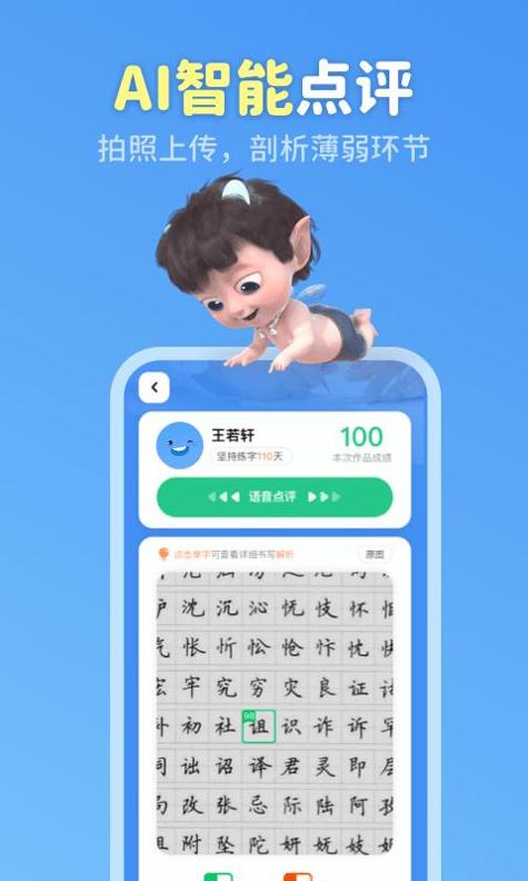 六六写字.png