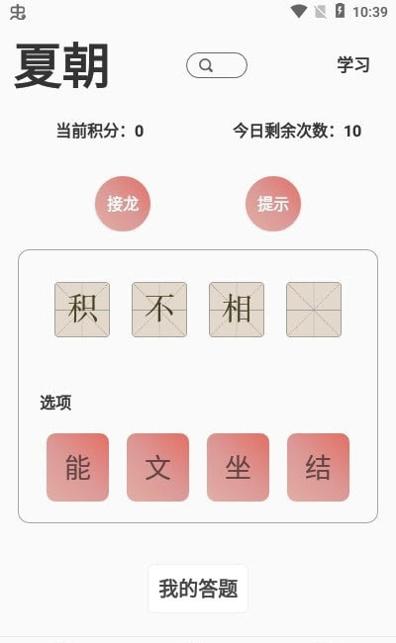 成语小航家.jpg