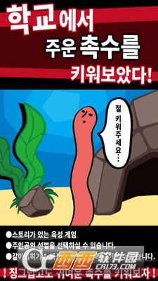 触角繁殖 v1.0.0 安卓版