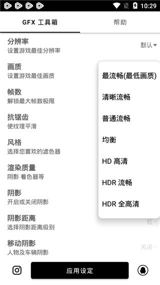 gfx工具箱安卓版 v1.0.0