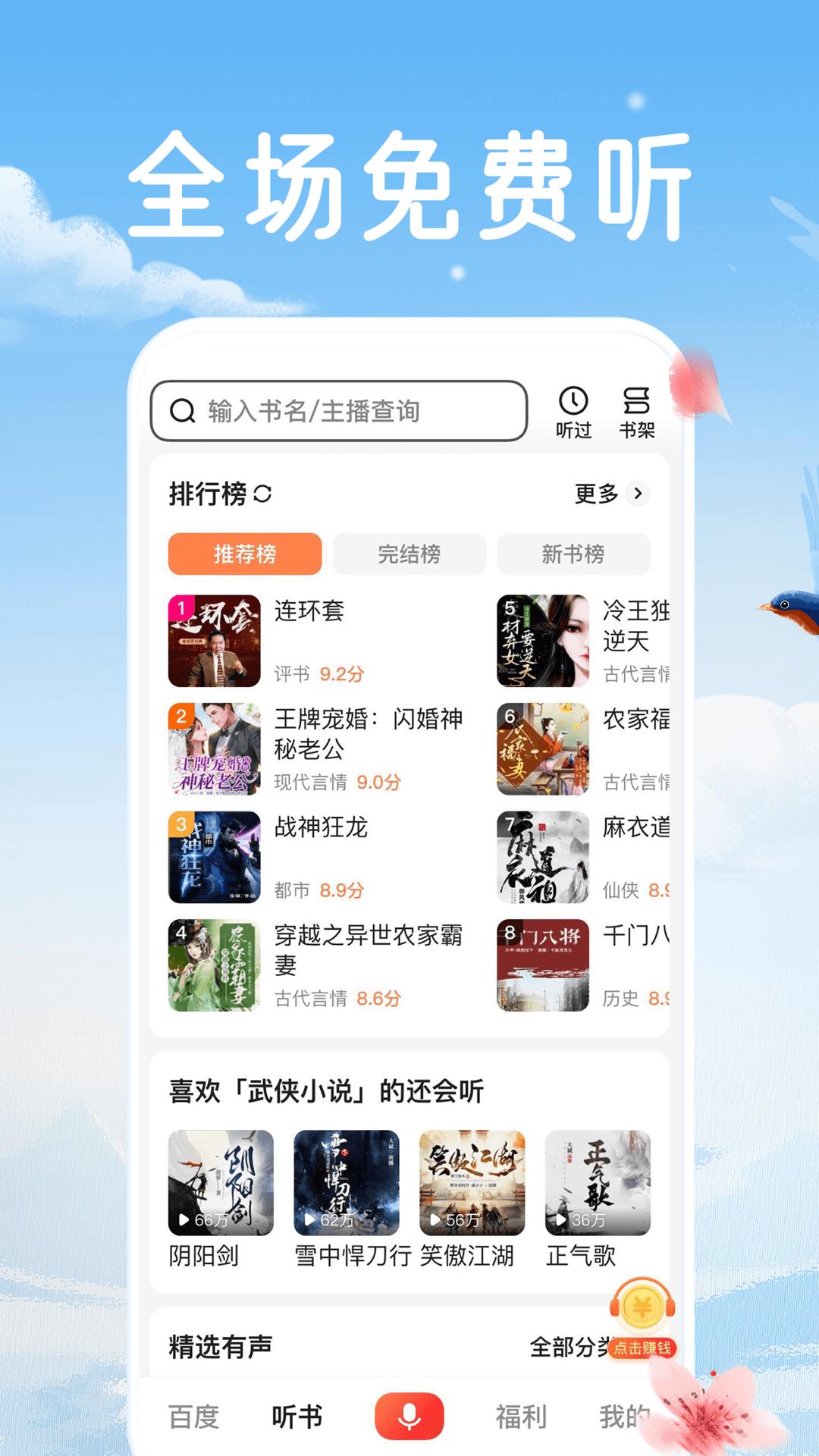 百度大字版截图1