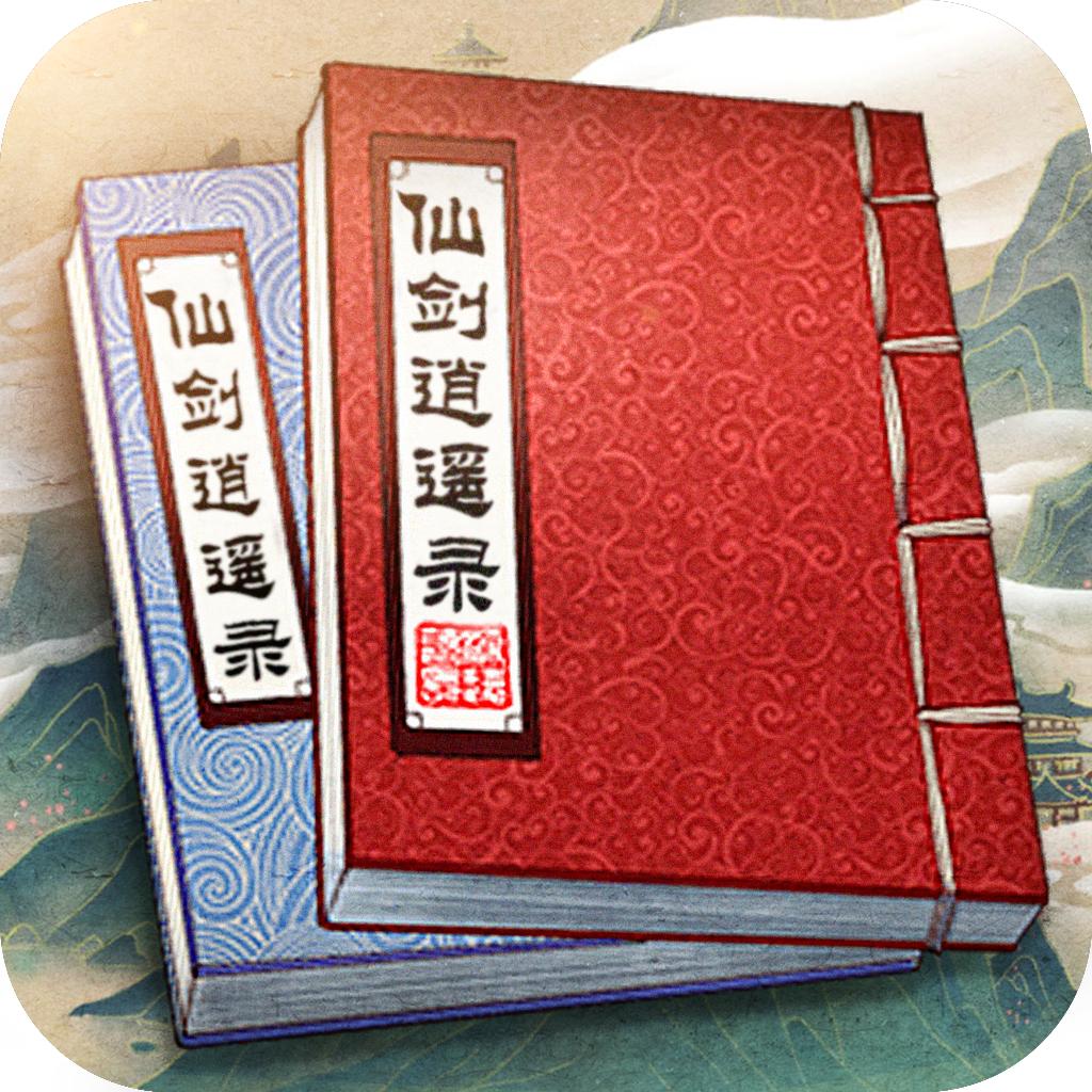 仙剑逍遥录