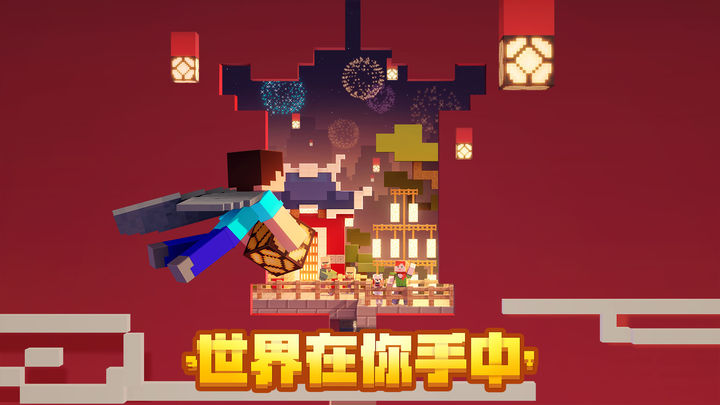 minecraft国际版  v2.7.20.229709