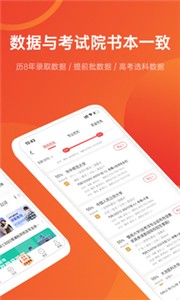 优志愿最新版截图2