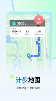 花生计步截图0