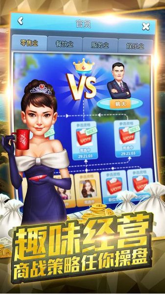 大富豪3游戏
