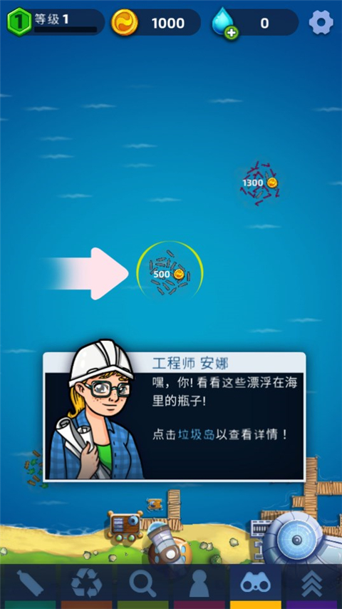 放置海洋清理官方版 v2.6.0