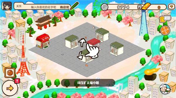 箱庭商业街