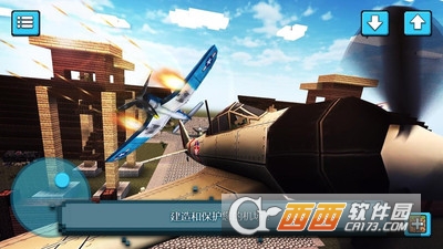 我的战机建造游戏 v1.1 安卓版