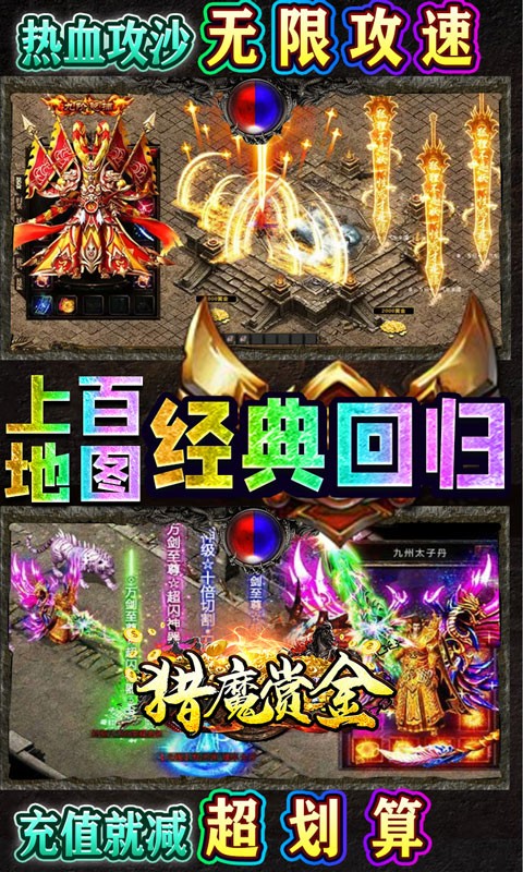 猎魔赏金最新版