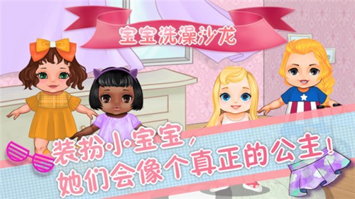 宝宝洗澡沙龙截图2