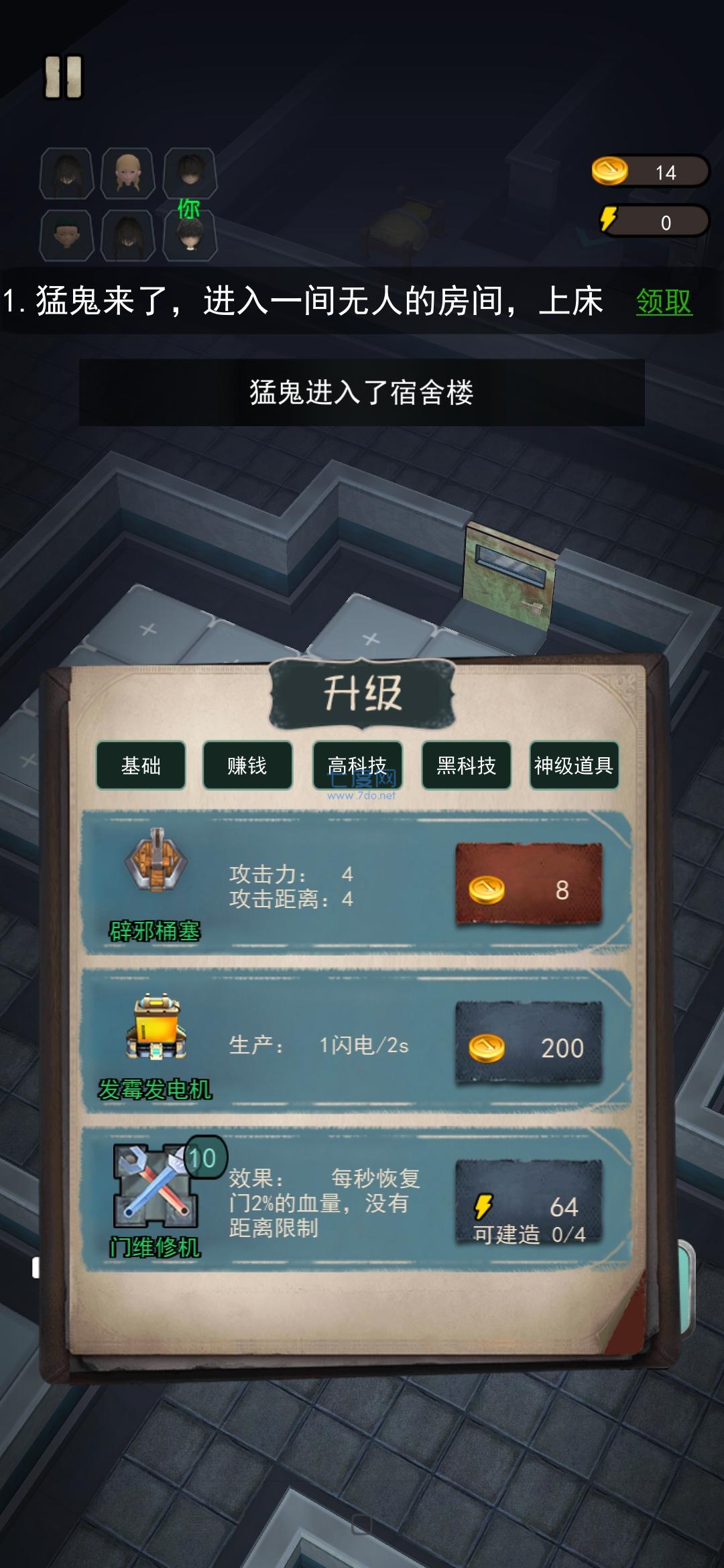 躺平发育2无限金币版截图2
