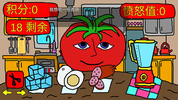 番茄先生中文版截图2