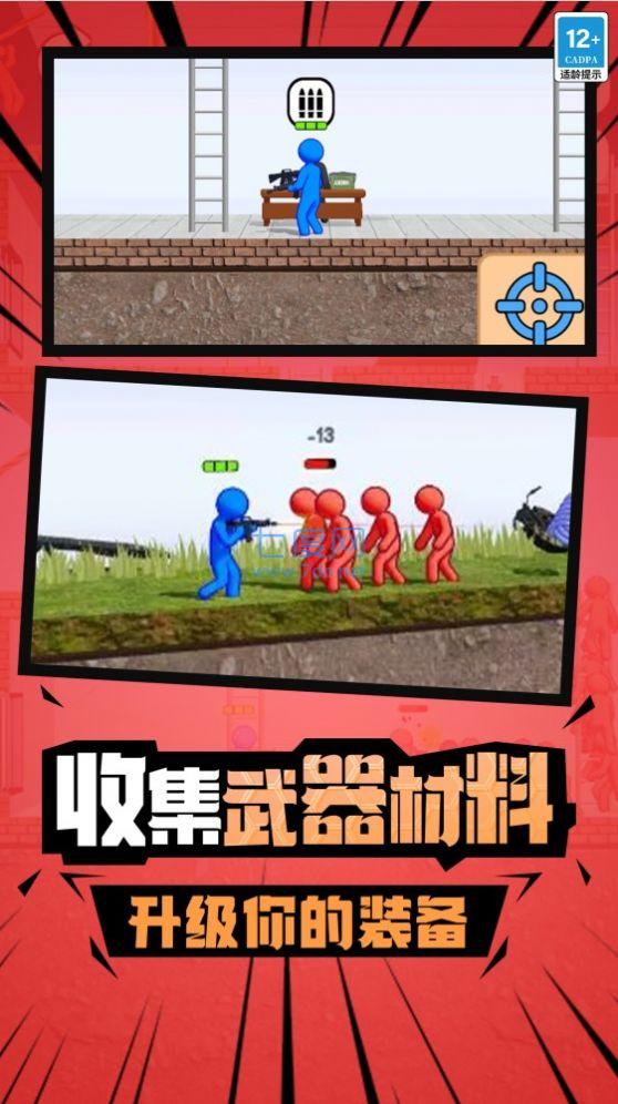 火柴人枪战精英游戏截图2