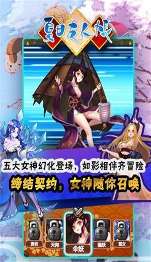 夏目友人帐唤石与可疑访客 2024-06-25 15:08