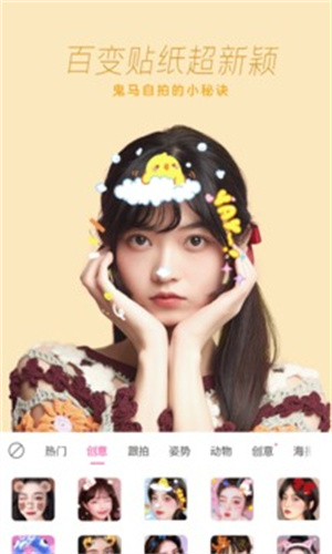 一甜相机APP下载 v5.0.4