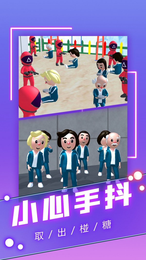 一个也不能跑正式版截图0