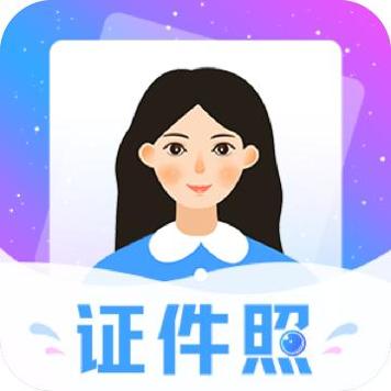 一寸二寸证件照
