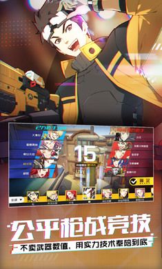 王牌战士体验服资格领取官方下载 截图0