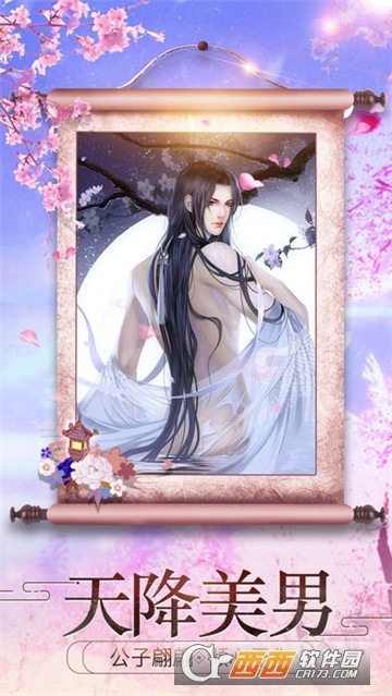 傲娇王妃官方版 v1.0 安卓版