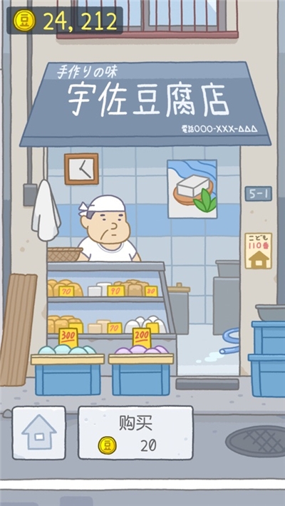 豆腐女孩最新版截图0