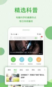 快速问医生截图3