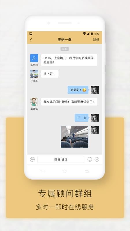出国全程通截图3