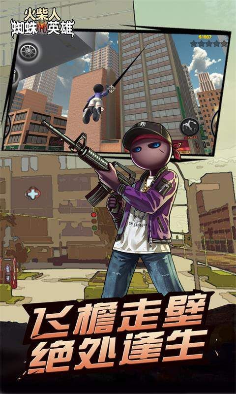 火柴人蜘蛛英雄冒险最新版免费金币图片1
