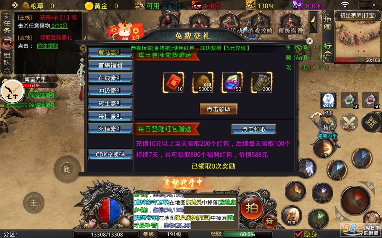 沙城烈刃高爆版 传奇怀旧三国版本 v1.2.0
