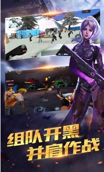 破冰行动游戏官方网站下载最新完整版 截图2