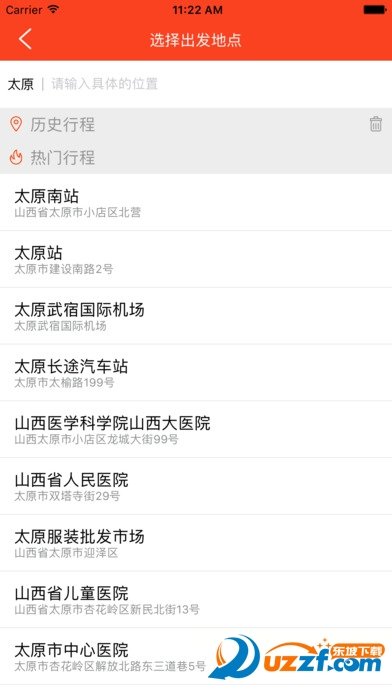 捎点宝截图2