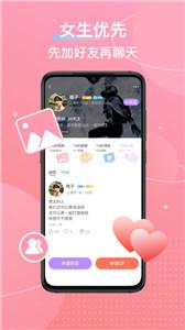 芥末交友截图1