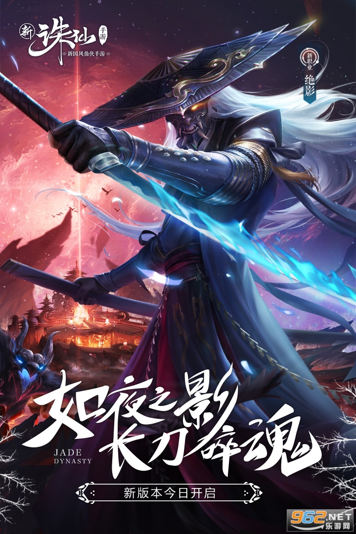 诛仙手游折扣版 v2.685.1 最新版