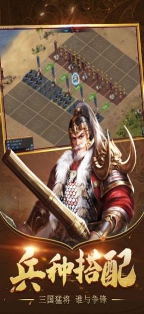 三国单机复刻版 v7.0