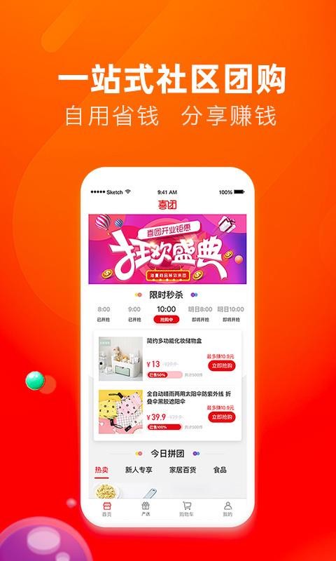 喜团 2019-09-29 15:05