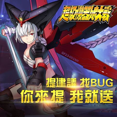 超级机娘大战手游官方正式版图片1