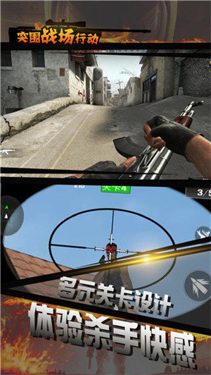 突围战场求生行动 v1.1