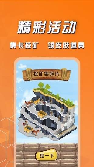 福利鲨截图0