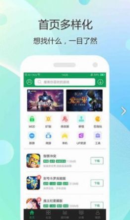 34499游戏盒子app最新免费版图片1