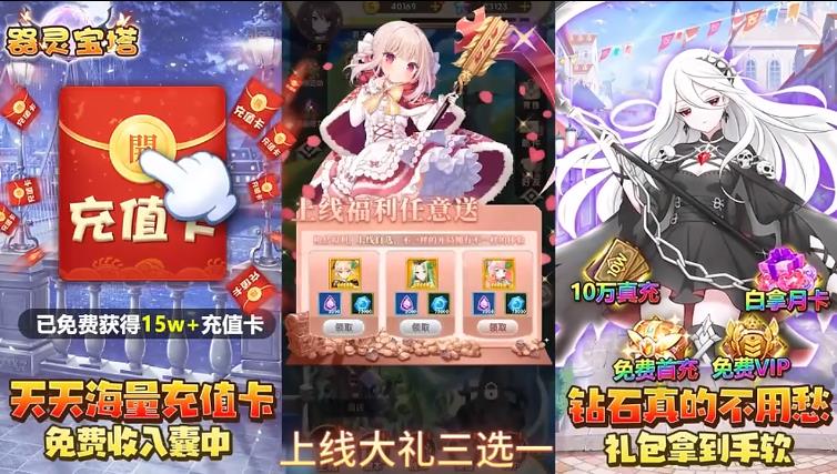 器灵宝塔卡牌版