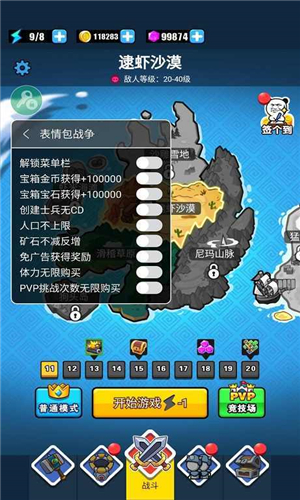 表情包战争无敌版