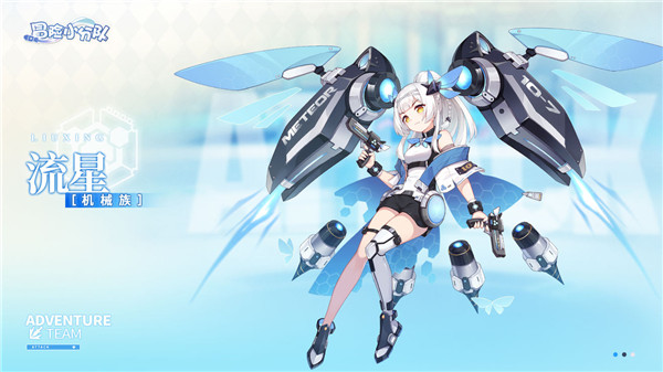 冒险小分队官服