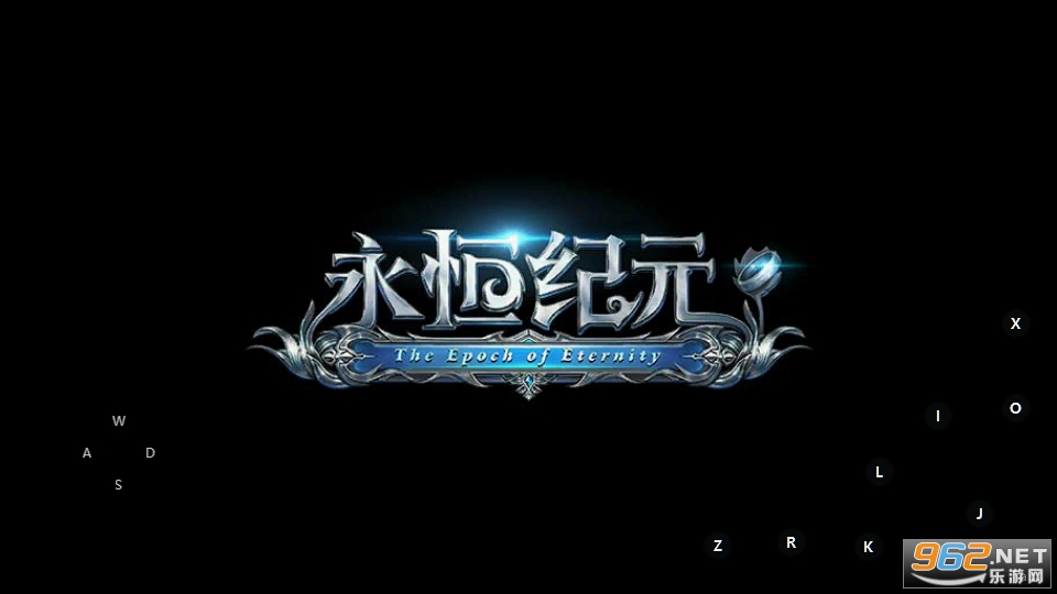 永恒纪元九游版 永恒纪元九游版