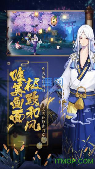 阴阳师日服