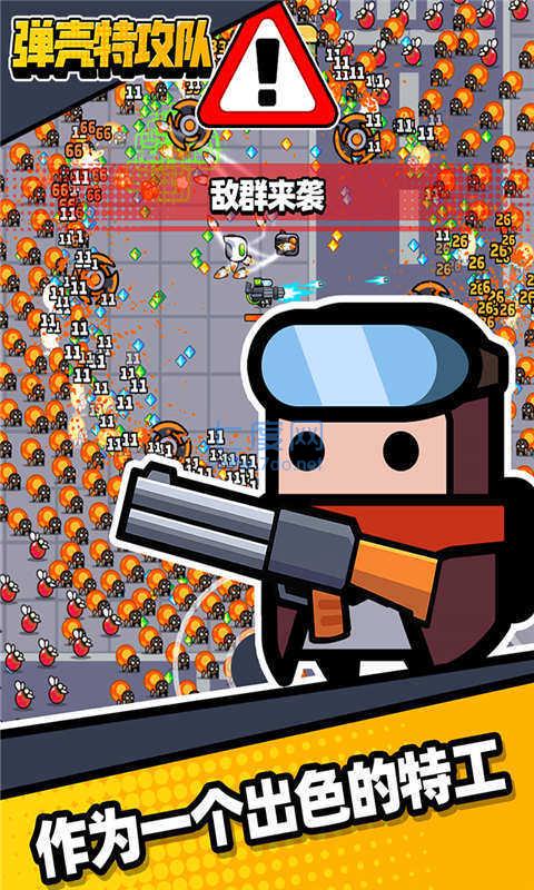 弹壳特攻队冬日嘉年华截图2