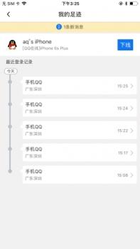 QQ安全中心最新截图2
