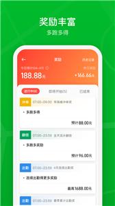 智慧巡游车司机