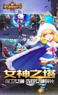 英雄盟约之约德尔人的崛起手游官网正式版  v3.3.1